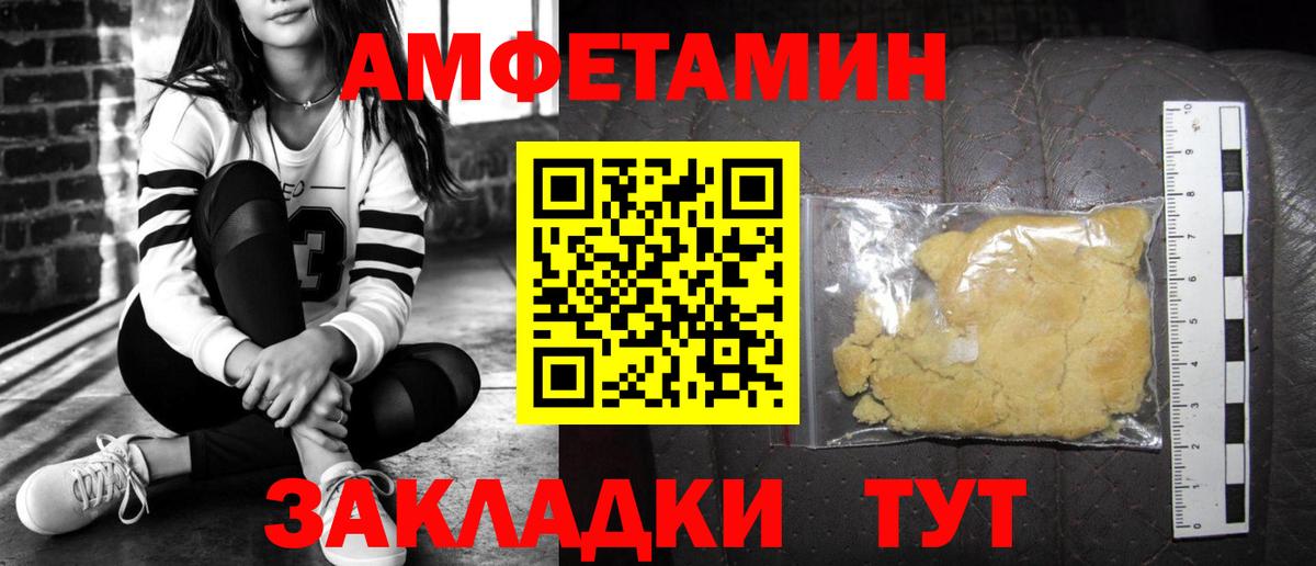 Кострома  АМФ  Вход с VPN  Амфетамин 97% 