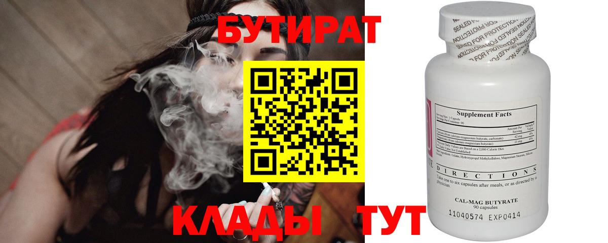 Кострома  Бутират жидкий экстази  Бутират  Вход с VPN 