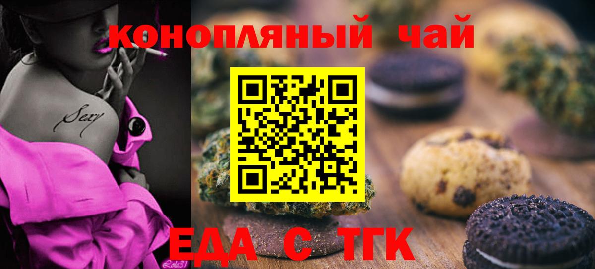 Cannafood конопля  Вход с VPN  Кострома 
