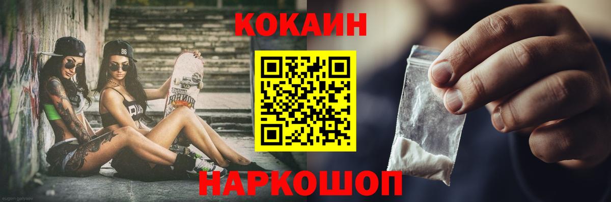 Cocaine Эквадор Кострома