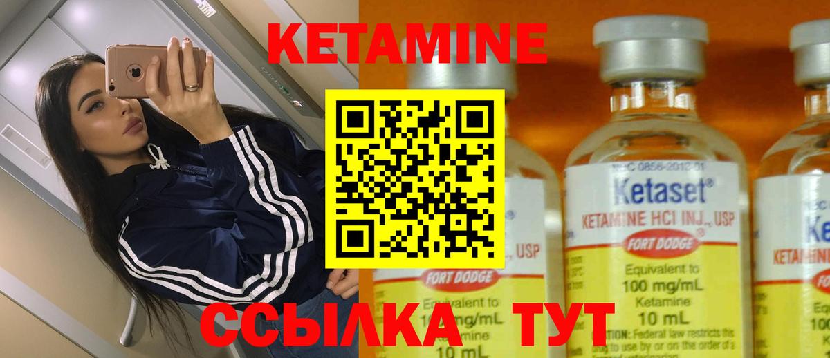 Кетамин VHQ Кострома