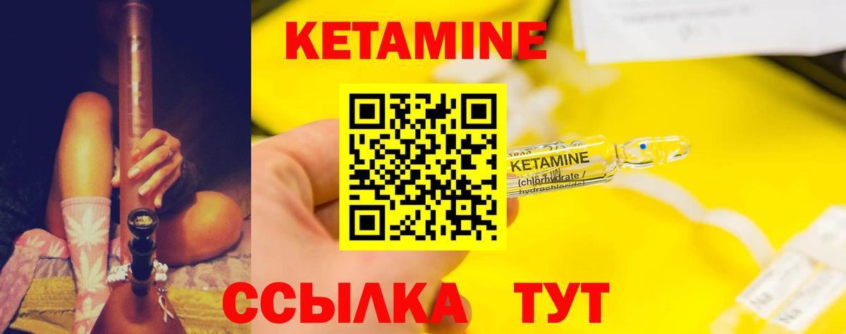 КЕТАМИН ketamine  Вход с VPN  Кострома 