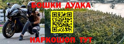 бошки Краснокаменск