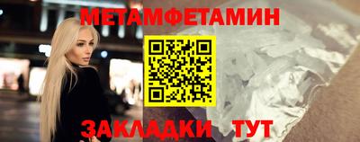метамфетамин Комсомольск-на-Амуре