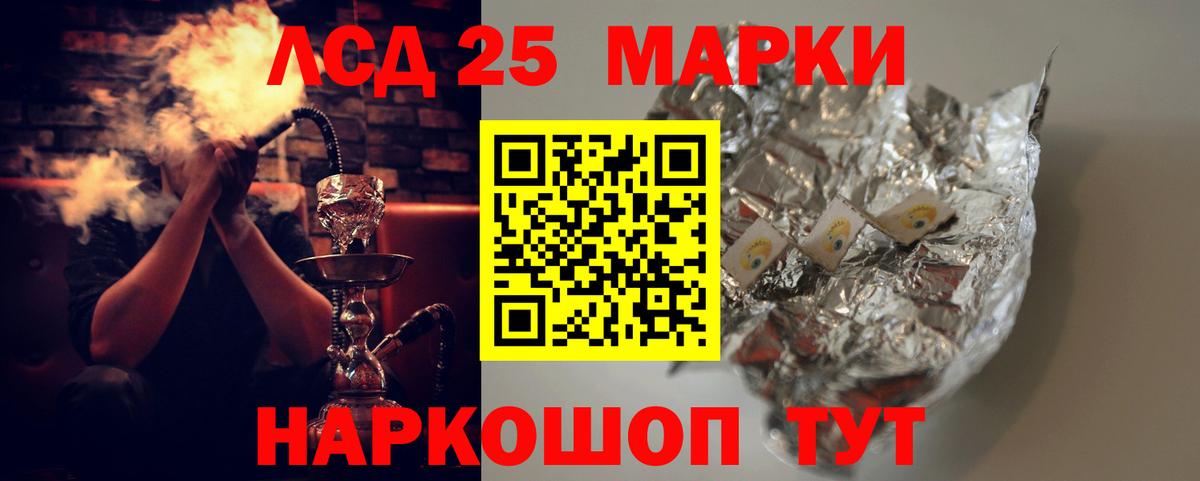 LSD-25 экстази ecstasy Кострома