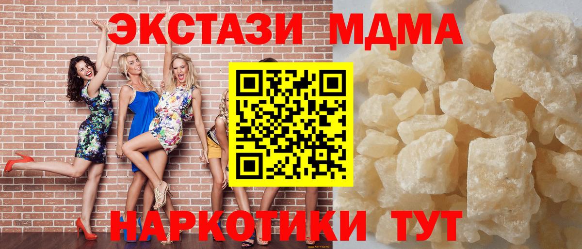 MDMA crystal Кострома