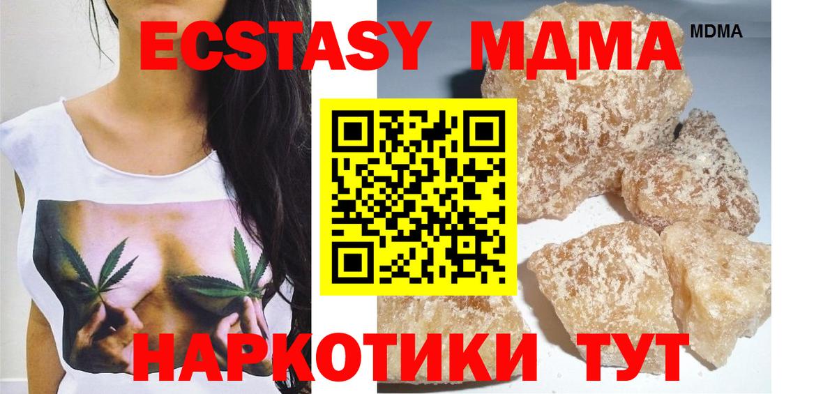 Кострома  MDMA Molly  МДМА crystal  Вход с VPN 