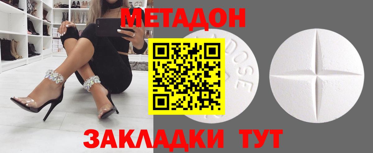 Кострома  МЕТАДОН кристалл  Вход с VPN 