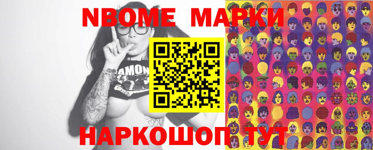 Кострома  Наркотические марки 1,8мг  Вход с VPN 