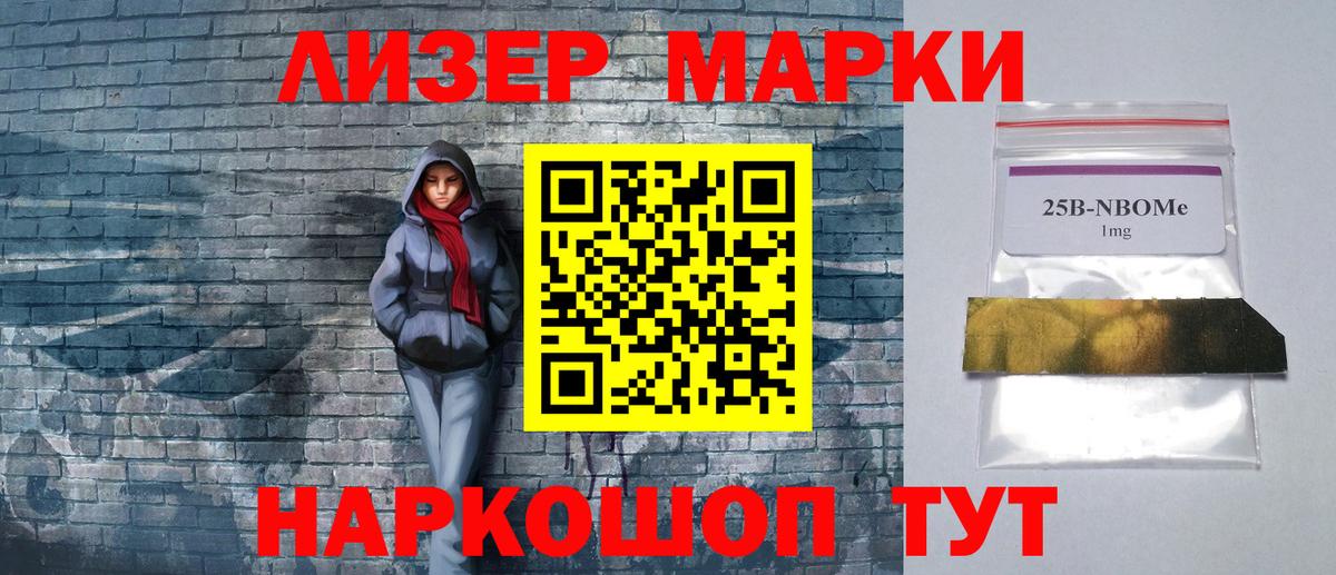 Наркотические марки 1,8мг Кострома