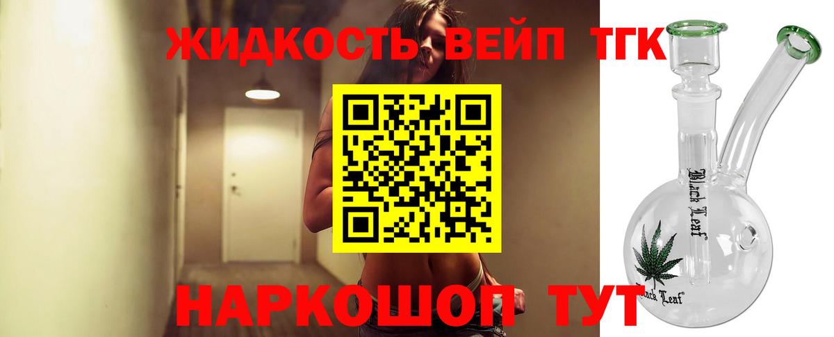 Кострома  Дистиллят ТГК THC oil  магазин продажи   Вход с VPN 